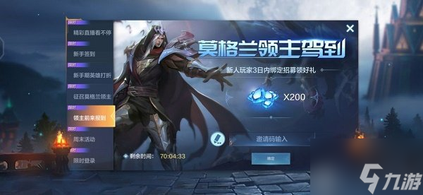 战争怒吼邀请码大全攻略