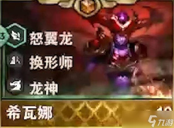 云顶之弈s7五费龙女技能介绍
