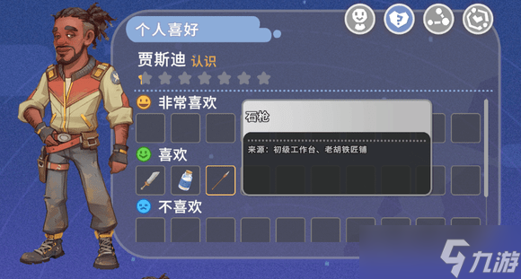 《沙石镇时光》可攻略角色有哪些 可攻略角色大全