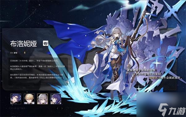 崩坏星穹铁道所有角色CV配音一览