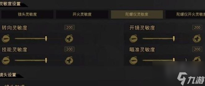 枪火重生手游灵敏度怎么设置最稳 最强陀螺仪灵敏度设置参数推荐