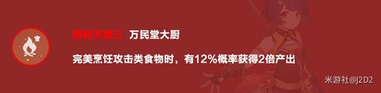 《原神》香菱裝備及隊(duì)伍搭配建議