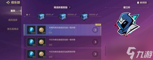 金铲铲之战发明杰斯阵容搭什么好 发明杰斯阵容完美组合指南