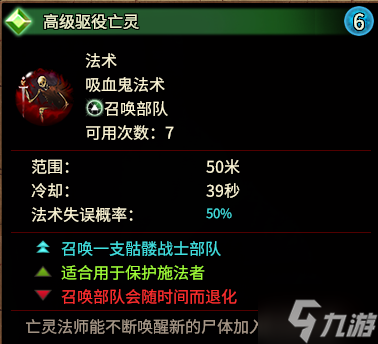 全面战争战锤3吸血鬼系法术效果与强度评测