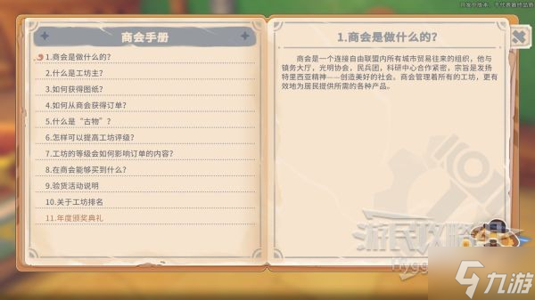《沙石镇时光》建筑功能介绍 建筑位置及功能介绍