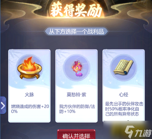 梦幻西游网页版雷音幻境第二期怎么过-雷音幻境第二期通关攻略