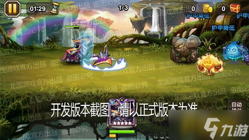 马蹄践踏，战争冲锋!神佑泰坦神佑人马钢铁冲击!