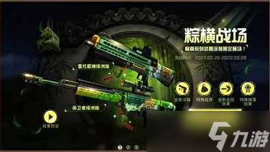 《明日之后》粽横战场活动