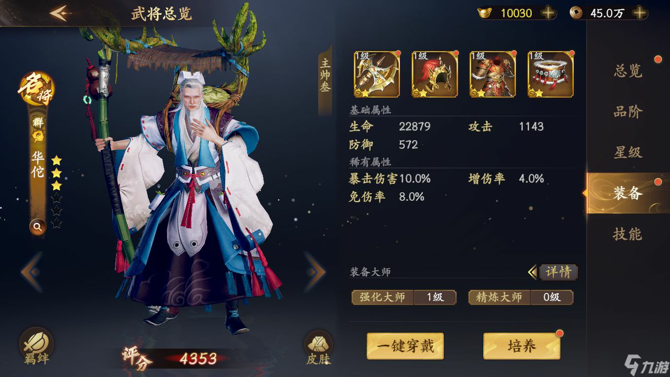 乱世逐鹿华佗名将解析 乱世逐鹿名将图鉴