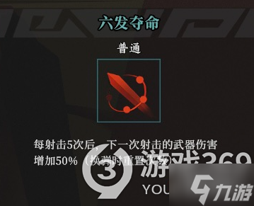 枪火重生全秘卷图鉴汇总 枪火重生普通稀有传说秘卷汇总