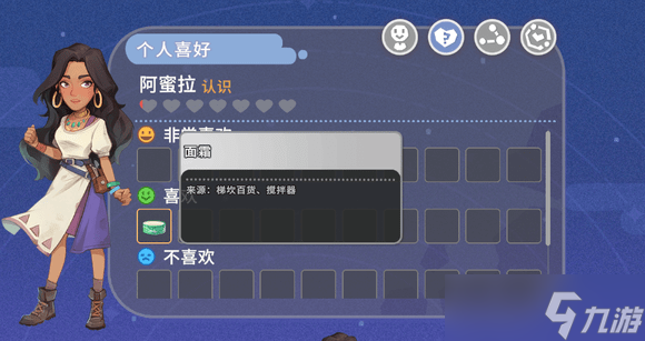 《沙石镇时光》可攻略角色有哪些 可攻略角色大全