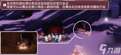 《光遇》表演季任务三图文攻略分享