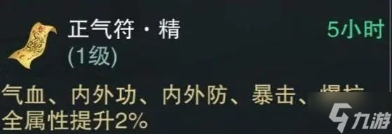 一夢江湖豪俠怎么玩 一夢江湖豪俠攻略