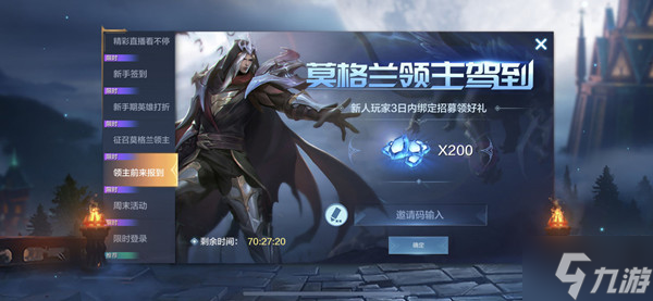 战争怒吼邀请码大全 最新礼包兑换码CDK汇总一览