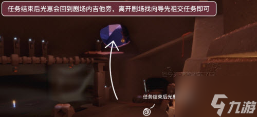 《光遇》表演季任务三图文攻略分享