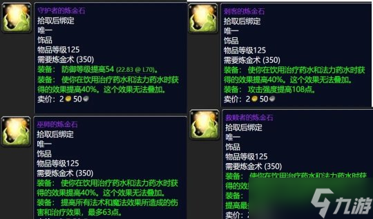 《魔兽世界TBC》怀旧服：破碎残阳声望奖励一览