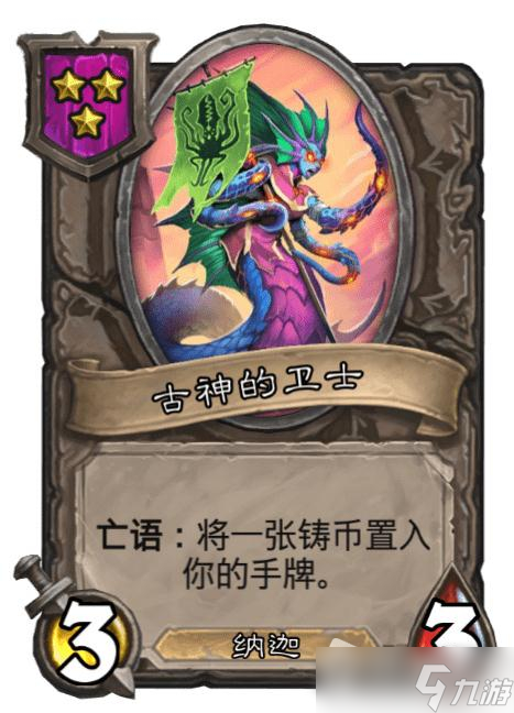 《炉石传说》2022年5月27日更新公告