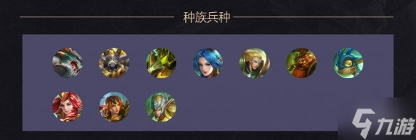 《战争怒吼》森林阵营攻略 战争怒吼森林阵营怎么玩