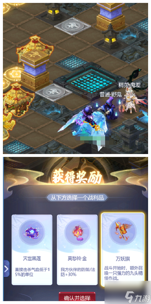 《梦幻西游网页版》雷音幻境第二期全通关详细流程