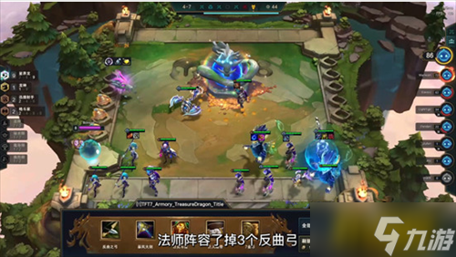 云顶之弈龙之秘宝是什么-龙之秘宝获取方法及效果一览