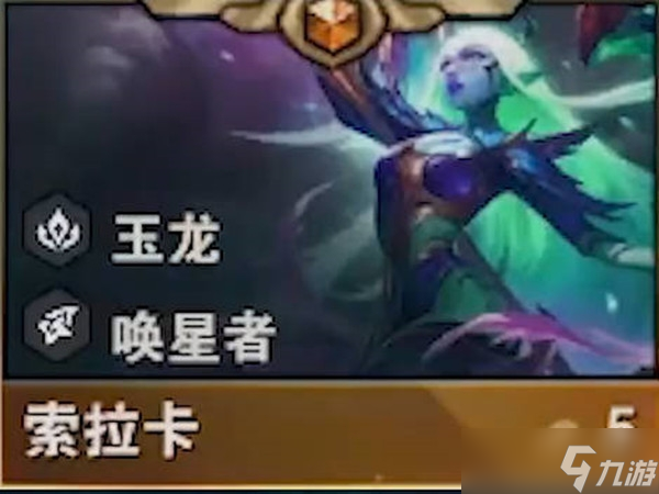 云顶之弈s7五费卡都有哪些