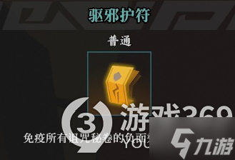 枪火重生全秘卷图鉴汇总 枪火重生普通稀有传说秘卷汇总