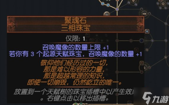流放之路S19赛季3.18元素使烈焰魔像BD分享