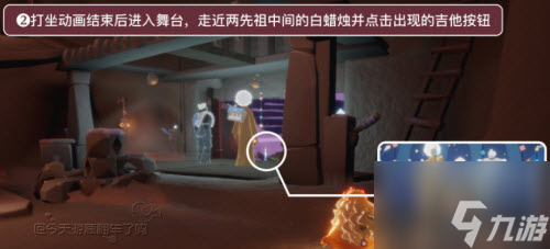 《光遇》表演季任务三图文攻略分享