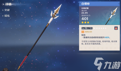原神有哪些稀有的武器 稀有武器盘点介绍