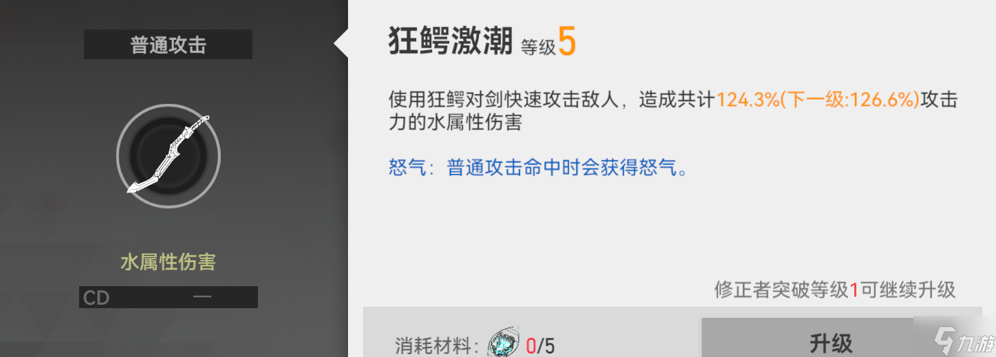 深空之眼狂鳄技能怎么用 深空之眼狂鳄技能操作技巧