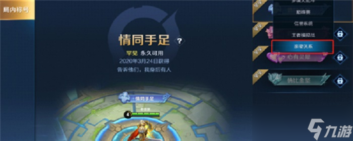 52级情侣需要多少亲密值