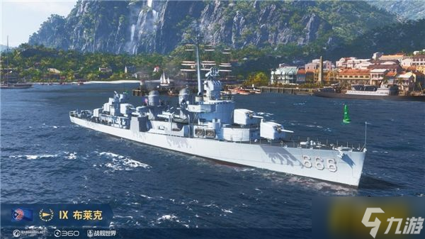 夏日狂歡序幕拉開 《戰(zhàn)艦世界》全新版本今日上線