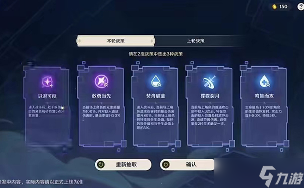 《原神》2.7危途疑踪活动怎么玩？玩法攻略及奖励一览