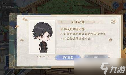 《原神》引君入彀玩法教程