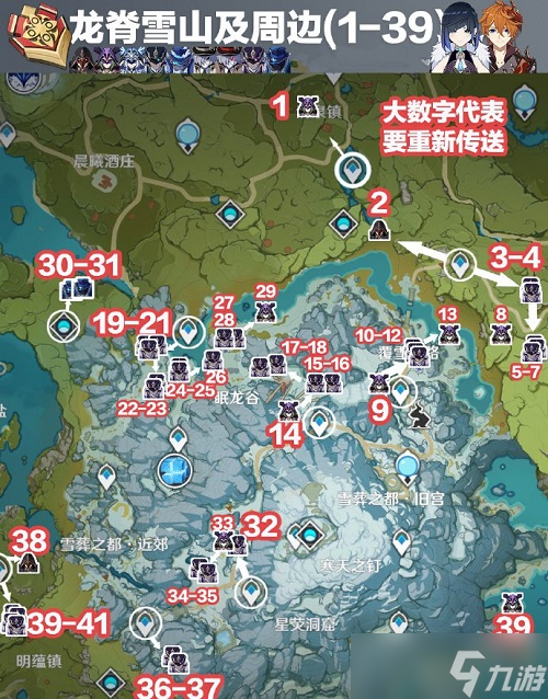 原神去哪里收集愚人众徽记 