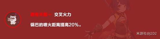 《原神》香菱裝備及隊(duì)伍搭配建議