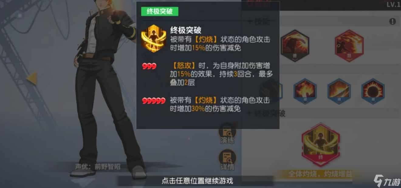 《全明星激斗》灼烧队搭配攻略