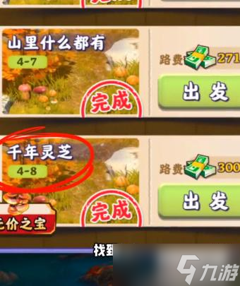 夺笋高手九转还魂芝在哪获得