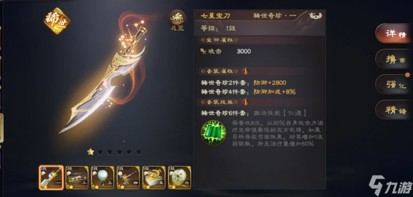 乱世逐鹿蔡文姬名将解析 乱世逐鹿名将图鉴