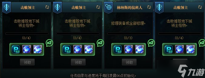 《DNF》110级每日任务攻略