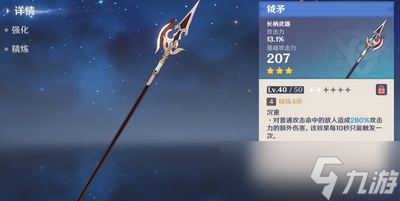 原神有哪些稀有的武器 稀有武器盘点介绍