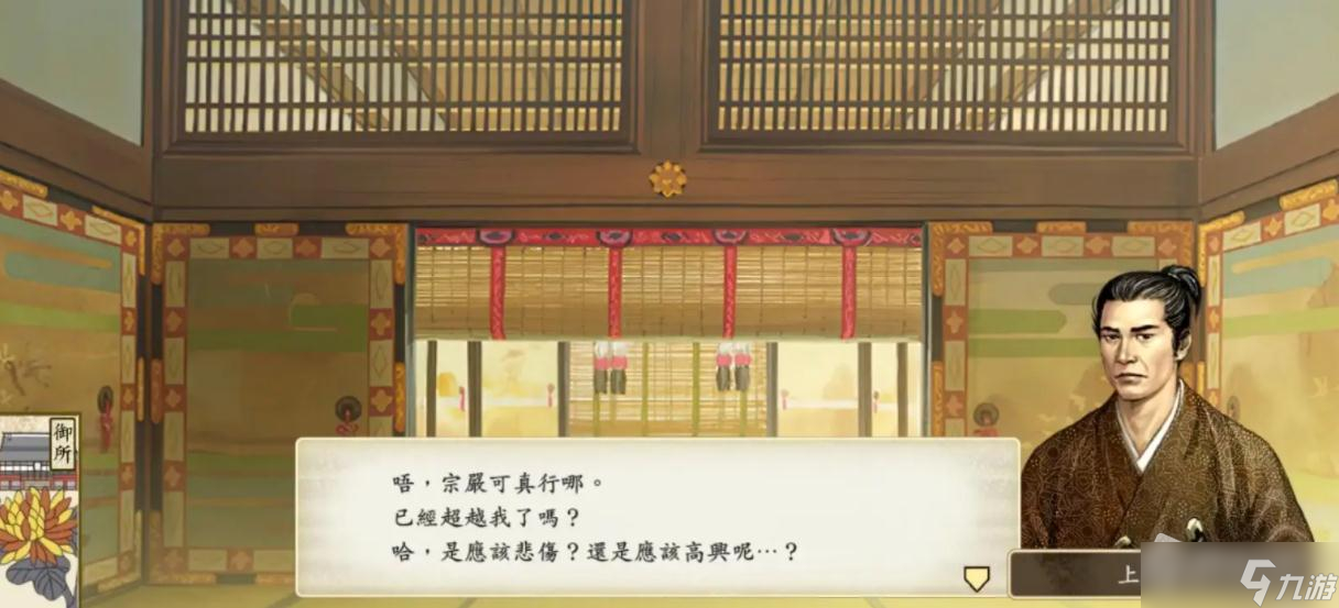 《太阁立志传5 DX》三村来袭触发详解