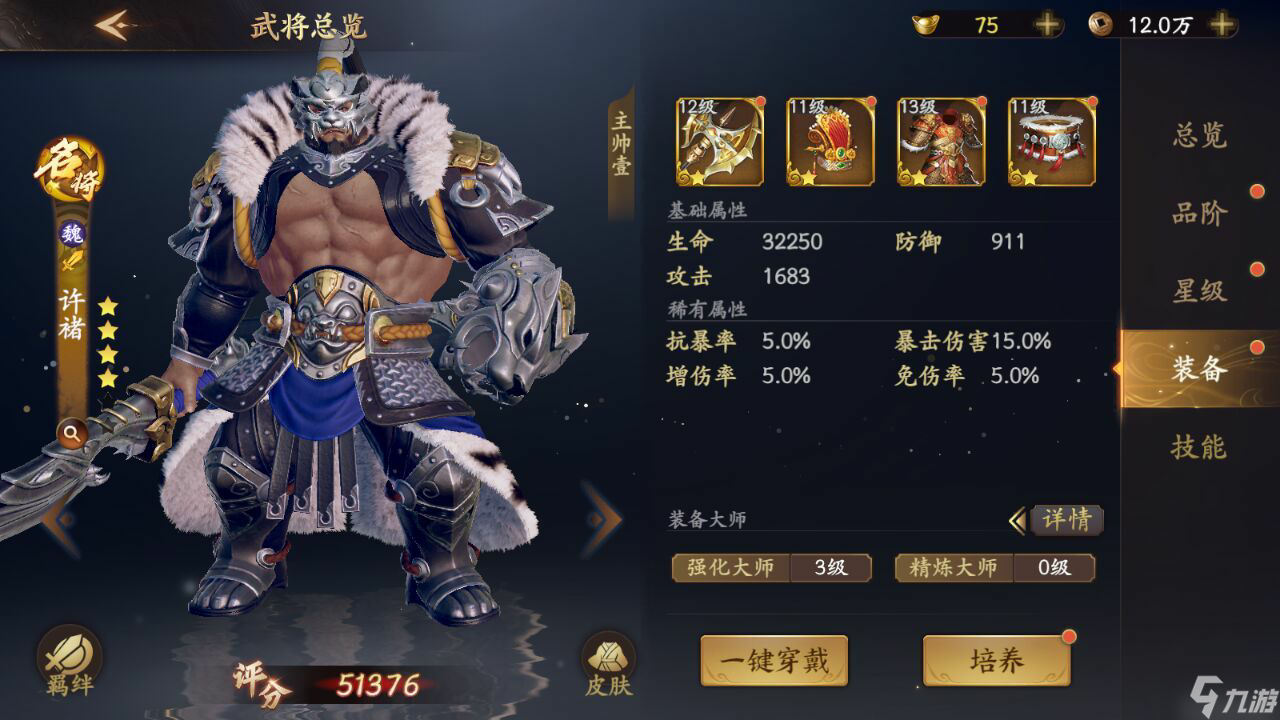 乱世逐鹿许褚名将解析 乱世逐鹿名将图鉴