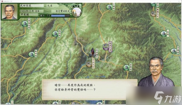 《太阁立志传V DX》武田信虎事件如何触发？武田信虎隐藏事件触发条件