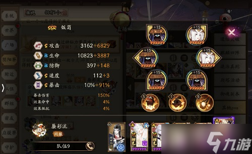 阴阳师妖刀姬竞速阵容怎么搭配