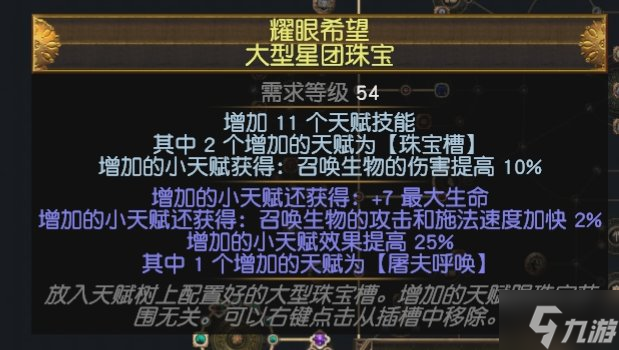 流放之路S19赛季3.18元素使烈焰魔像BD分享