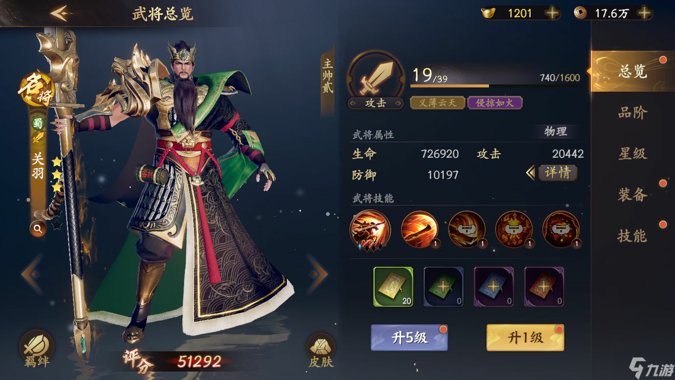 乱世逐鹿关羽名将解析 乱世逐鹿名将图鉴
