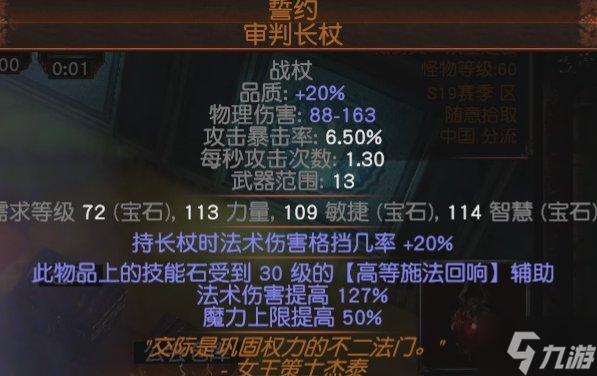 流放之路S19赛季3.18元素使烈焰魔像BD分享