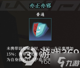 枪火重生全秘卷图鉴汇总 枪火重生普通稀有传说秘卷汇总