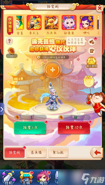 梦幻西游网页版童趣一夏活动怎么玩？